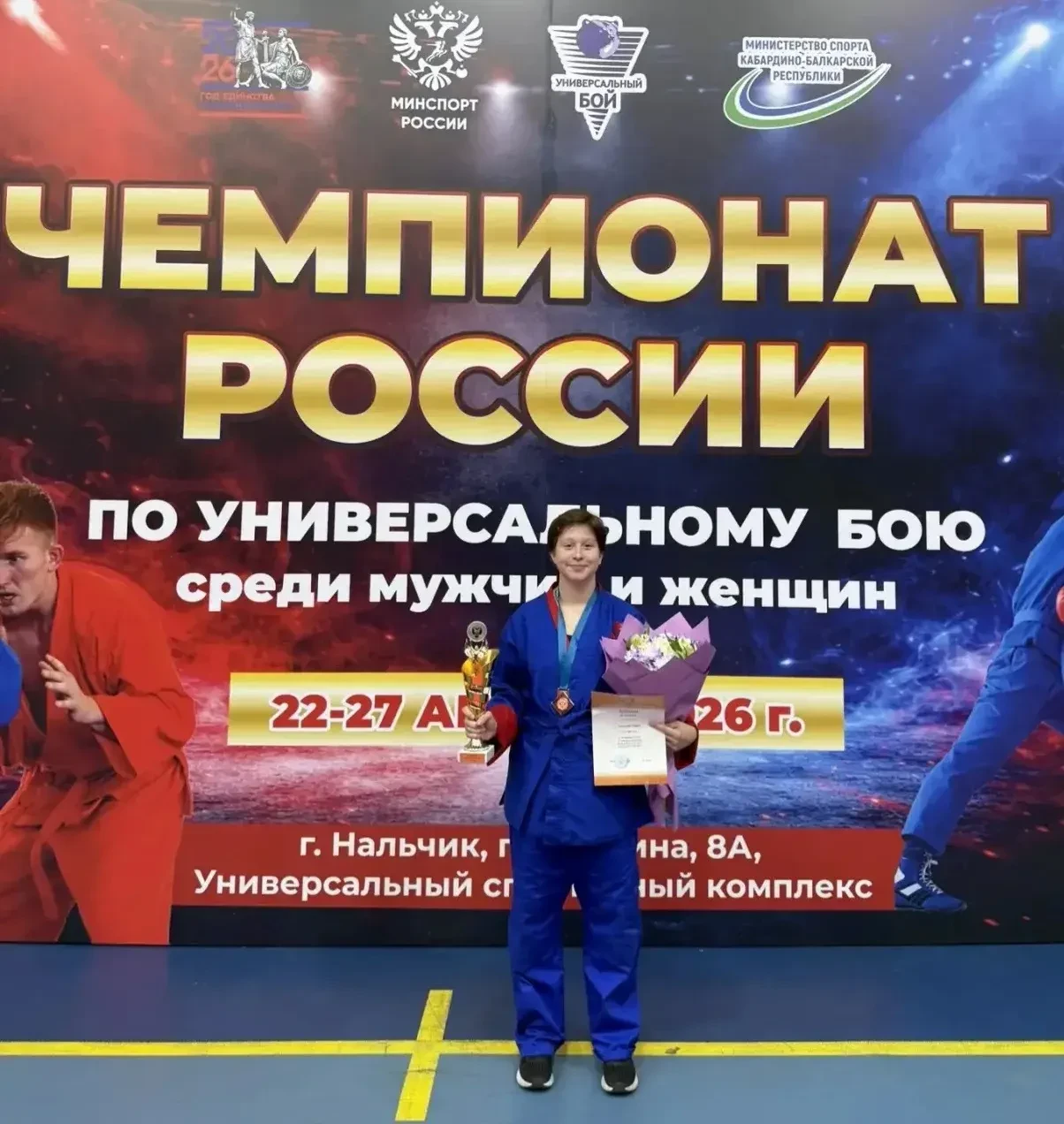 🥉Поздравляем кандидата в мастера спорта Марию Саночкину
с бронзовой медалью на Чемпионате России по