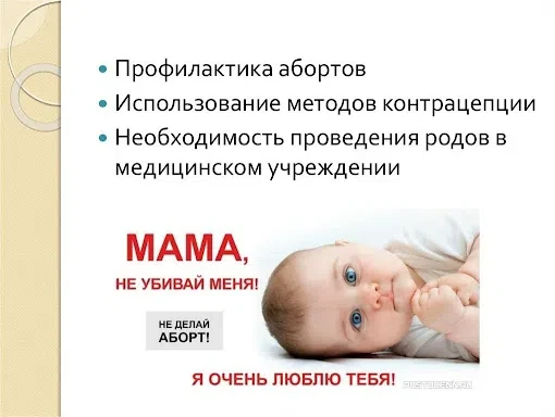 Подростки плохо осведомлены, что аборты в юном возрасте наносят непоправимый вред здоровью, приводят
