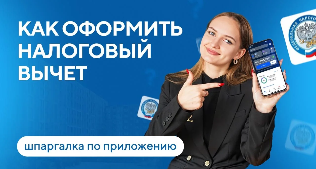 🔔 Вам перевод 650 000р от налоговой

Выплата по имущественному налоговому вычету

Купили дом? Значи