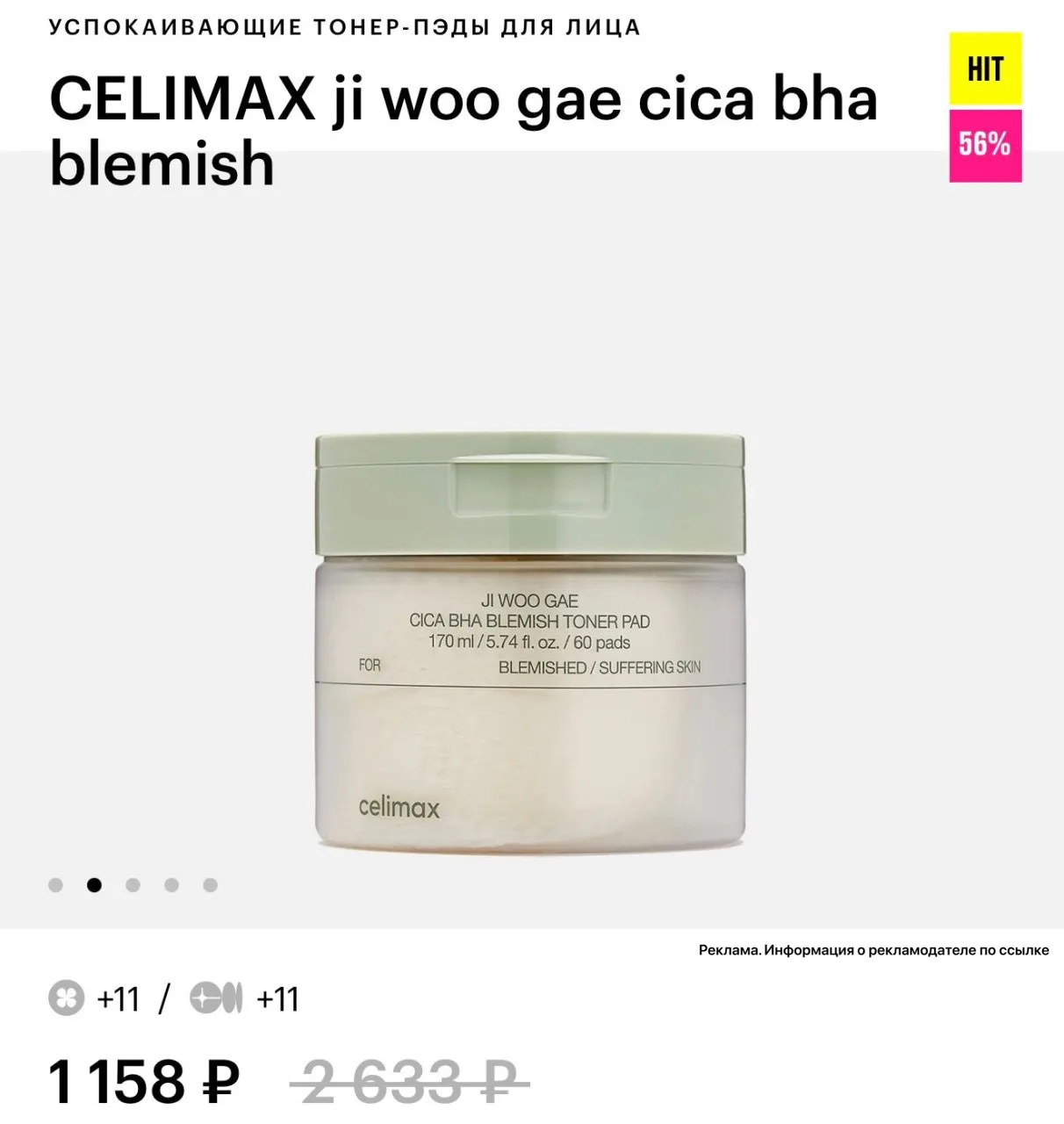 Ой! Девочки 👆🏻 на CELIMAX цены пушка

👉 [контакт скрыт]

Комментарии 👇