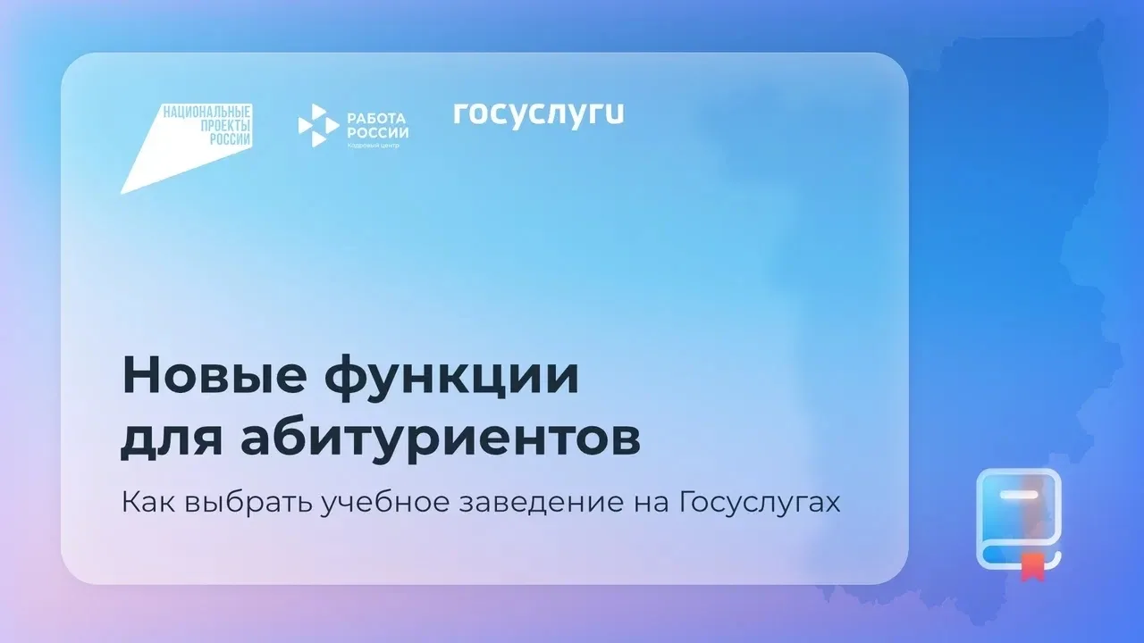 КАК ВЫБРАТЬ ВУЗ ОНЛАЙН С ГАРАНТИРОВАННЫМ ТРУДОУСТРОЙСТВОМ

На портале «Госуслуги» появился сервис дл