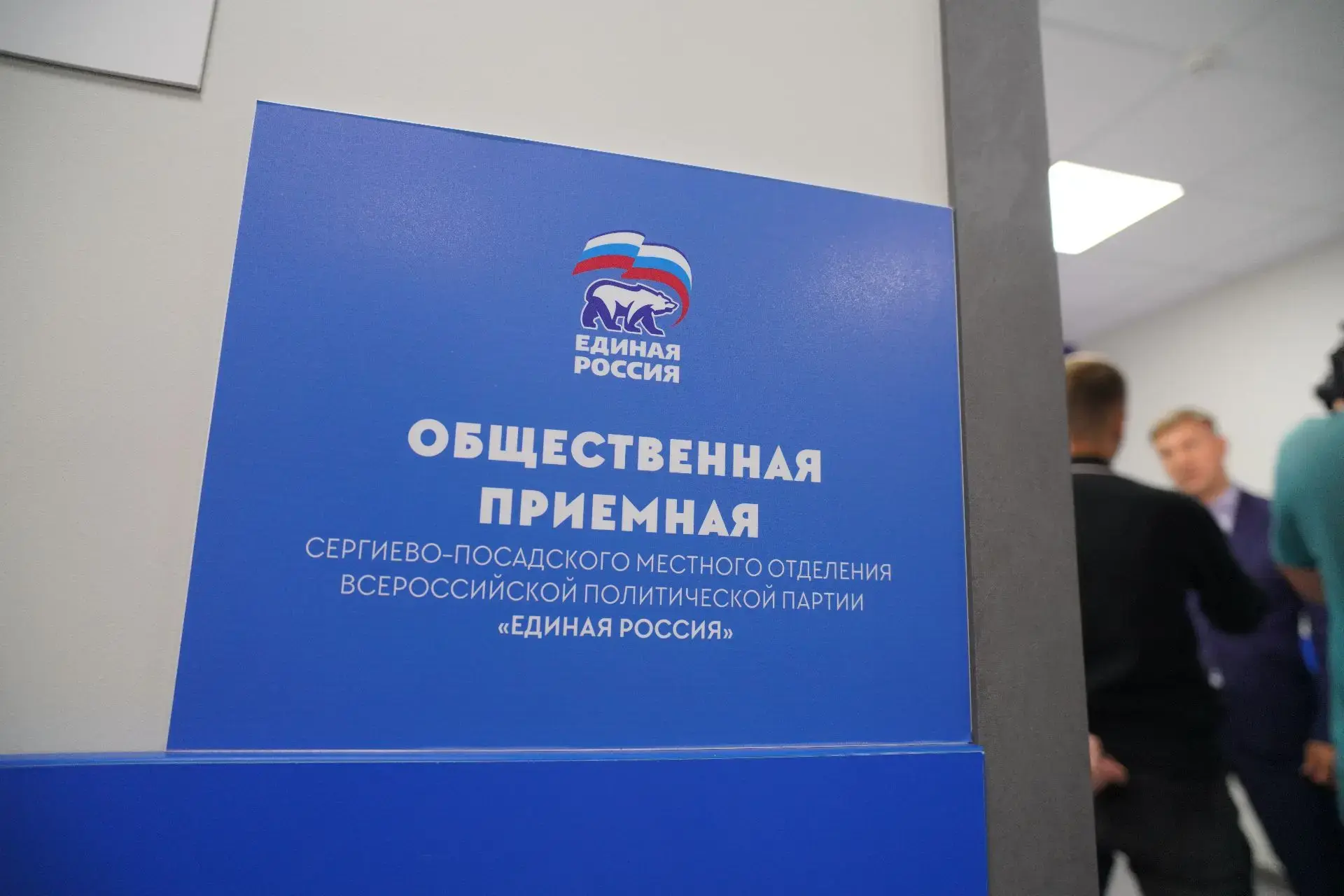 В общественной приемной партии «Единая Россия» прошла бесплатная юридическая консультация для участн