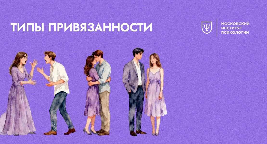 💔 Почему одни люди в отношениях постоянно боятся потерять партнёра, а другие держатся на дистанции?