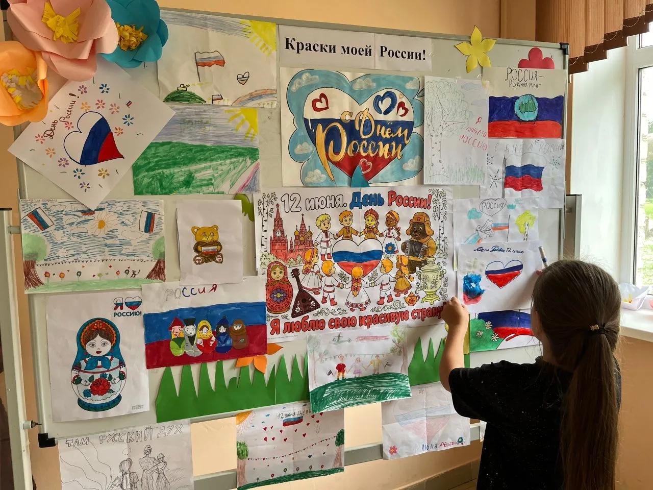 ДЕНЬ РОССИИ: ВЫСТАВКА «РИСУЙ, РОССИЯ!» 🇷🇺🎨

В преддверии главного праздника нашей страны воспитан
