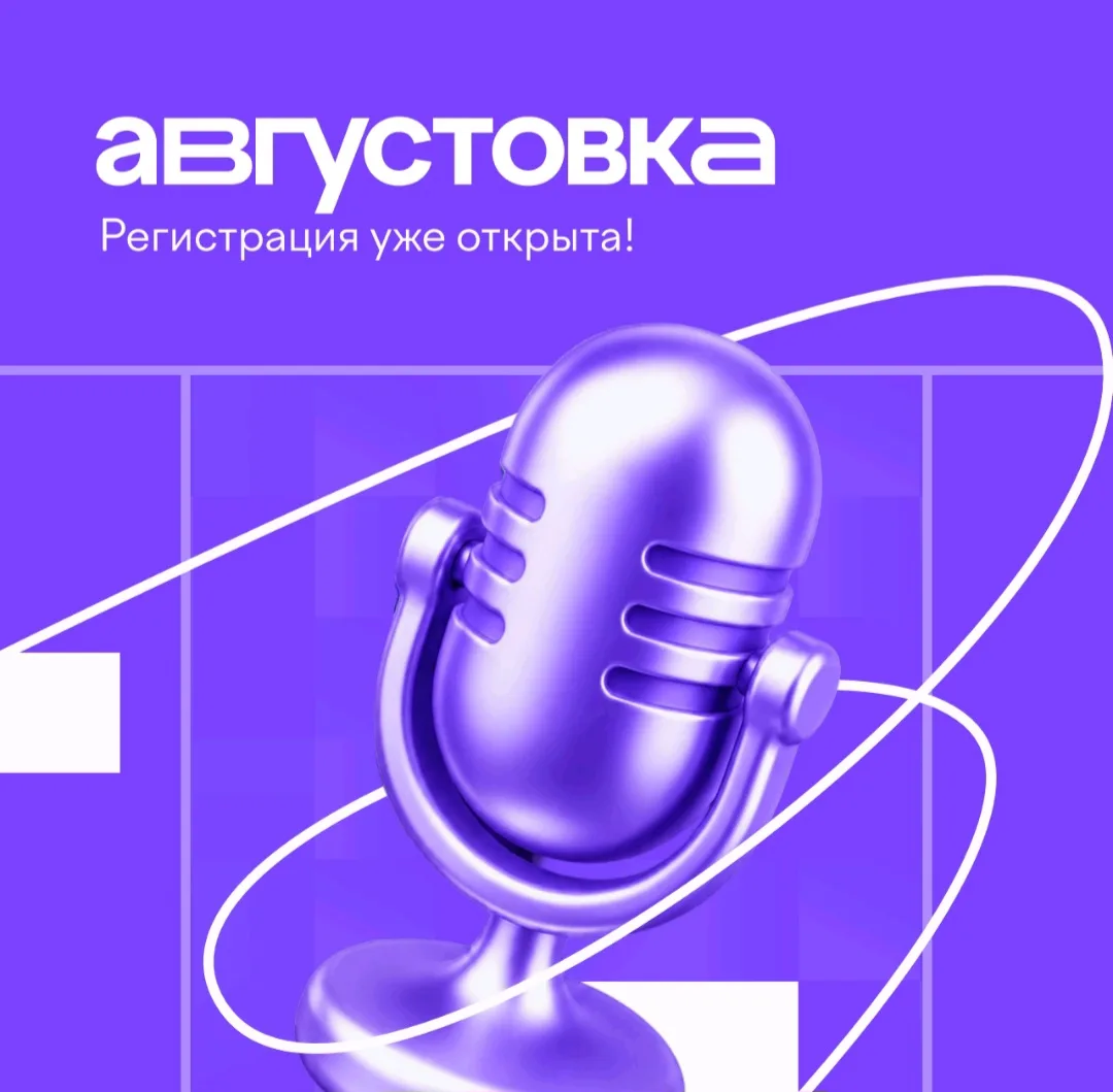 📚19 и 20 августа пройдет VII Всероссийская онлайн-конференция «Августовка Учи.ру-2026. Эпоха нейрос