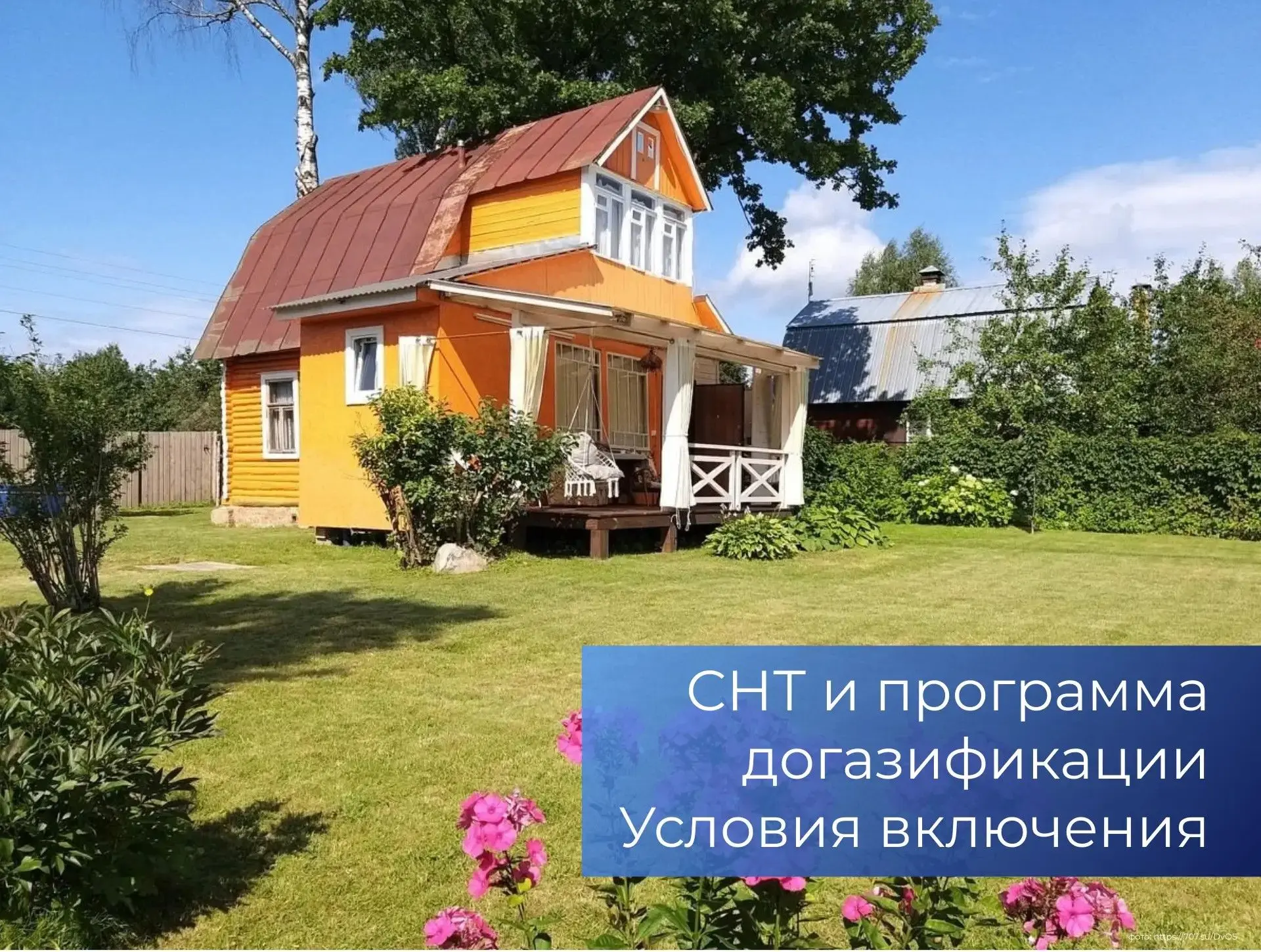 ☝️Коллеги из Костромского Росреестра напоминают о том, что Программа социальной догазификации распро