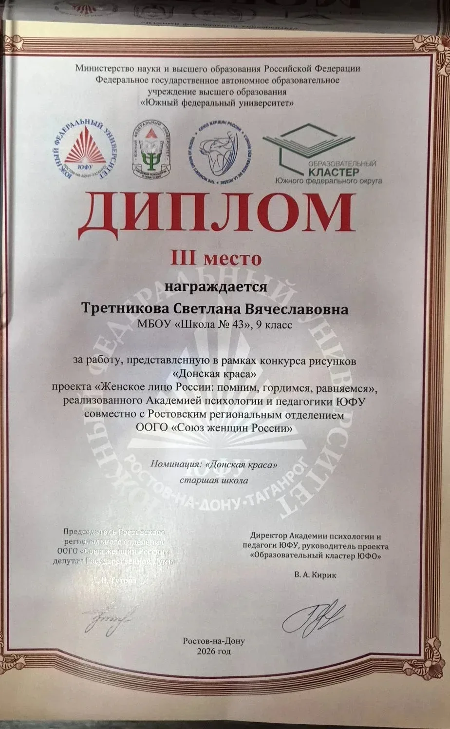 #УспехиЛучших
👏Поздравляем наших талантливых учеников с достойными выступлениями и гордимся их дост