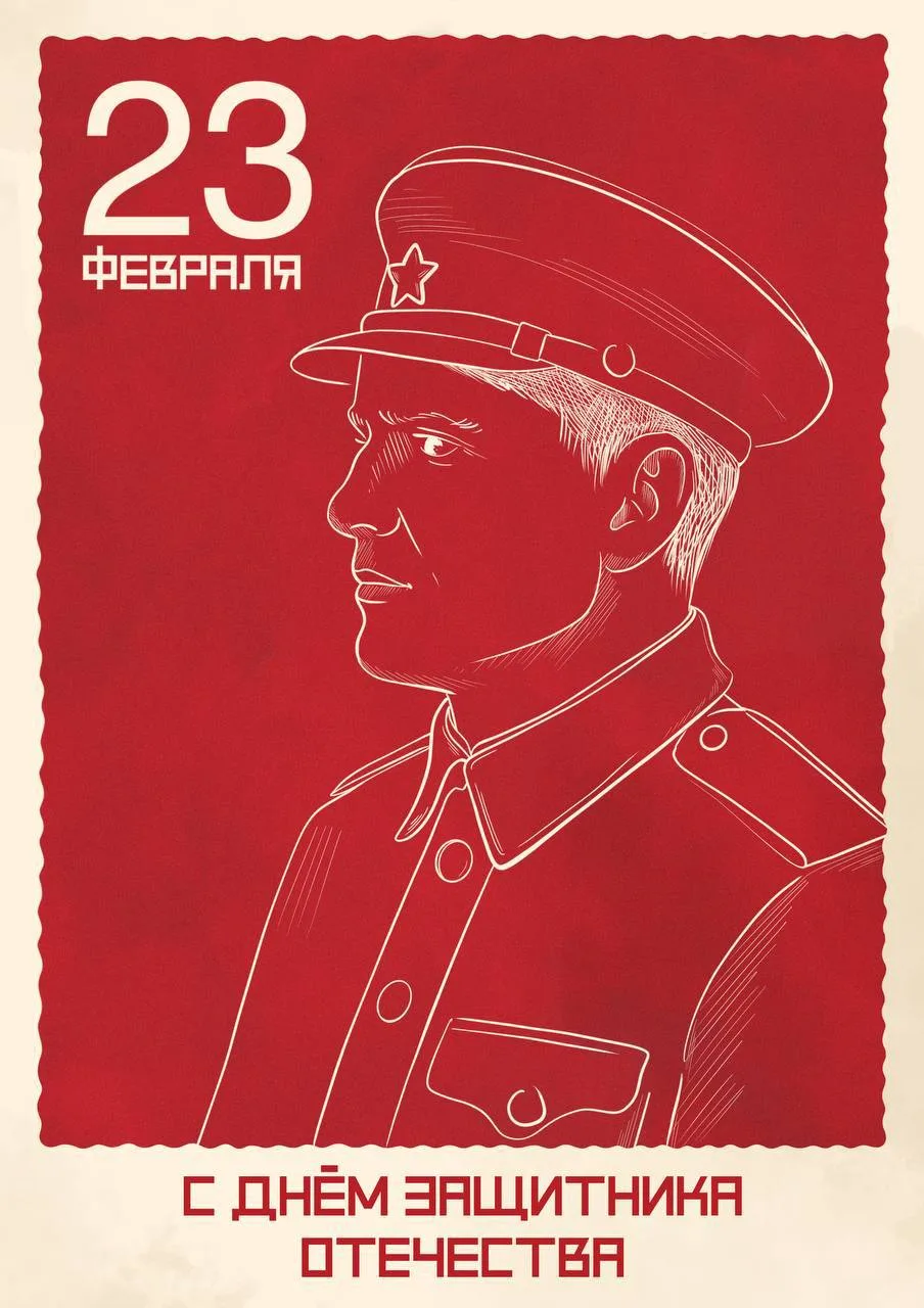 ❤️‍🔥 С Днем защитника Отечества!

23 февраля – праздник доблести, преданности и отваги! Сегодня мы 