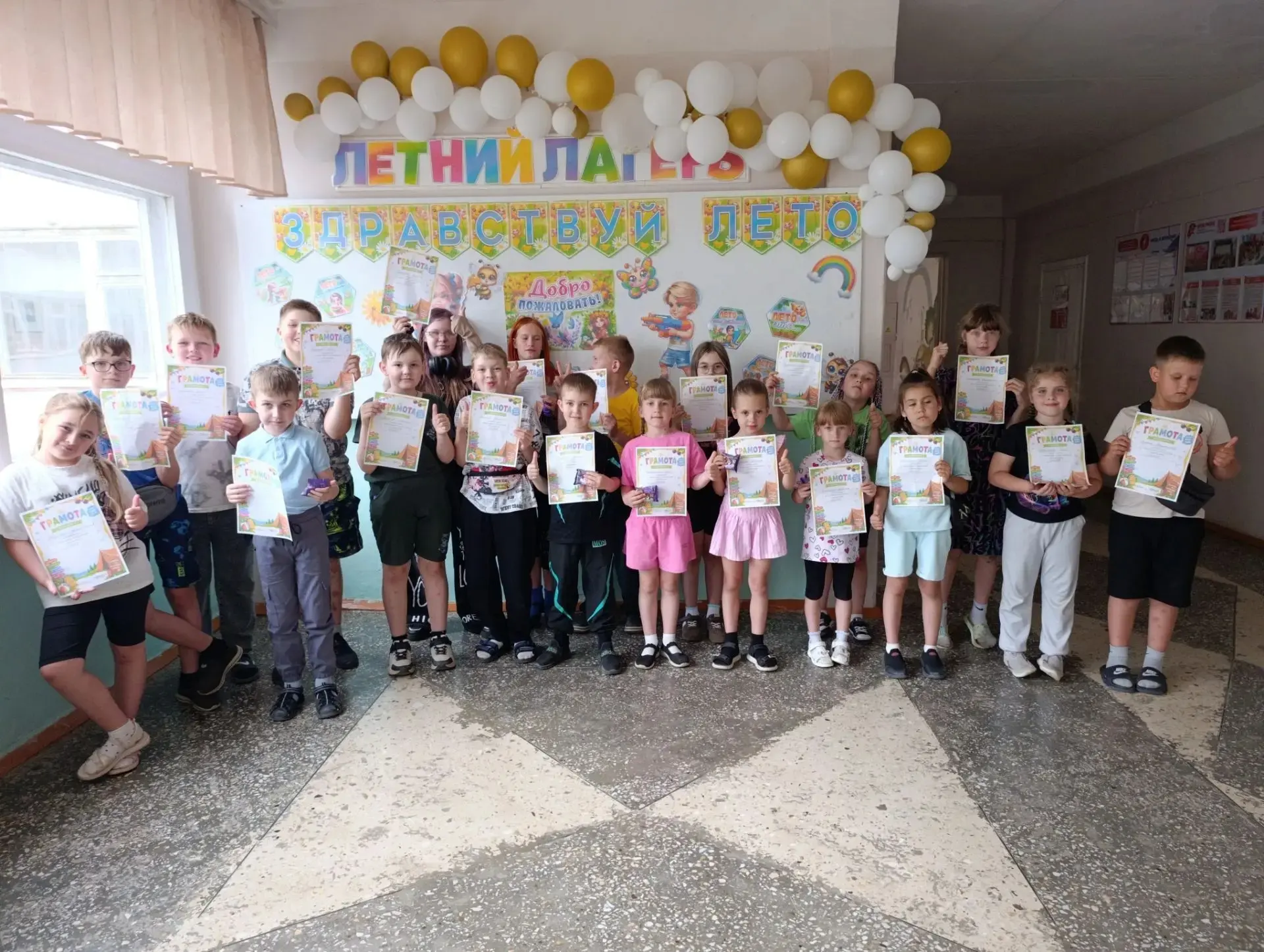 🎉 Вот и подошла к концу первая, незабываемая смена в нашем пришкольном лагере "ШИК"! ☀️ Сегодня мы 