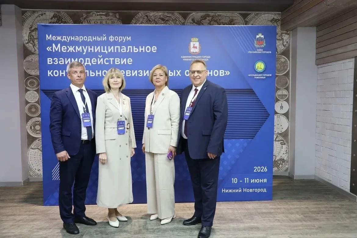⚡️ Международный форум «Межмуниципальное взаимодействие контрольно-ревизионных органов» проходит в Н
