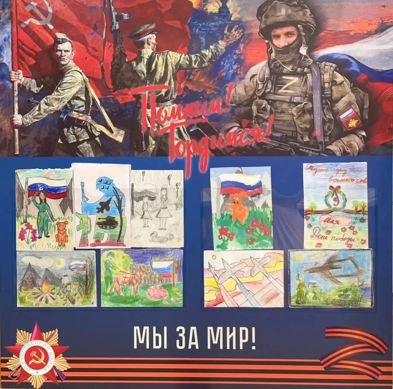 Обновлен стенд работами учеников младших классов.

#дхш #творчество #открытки