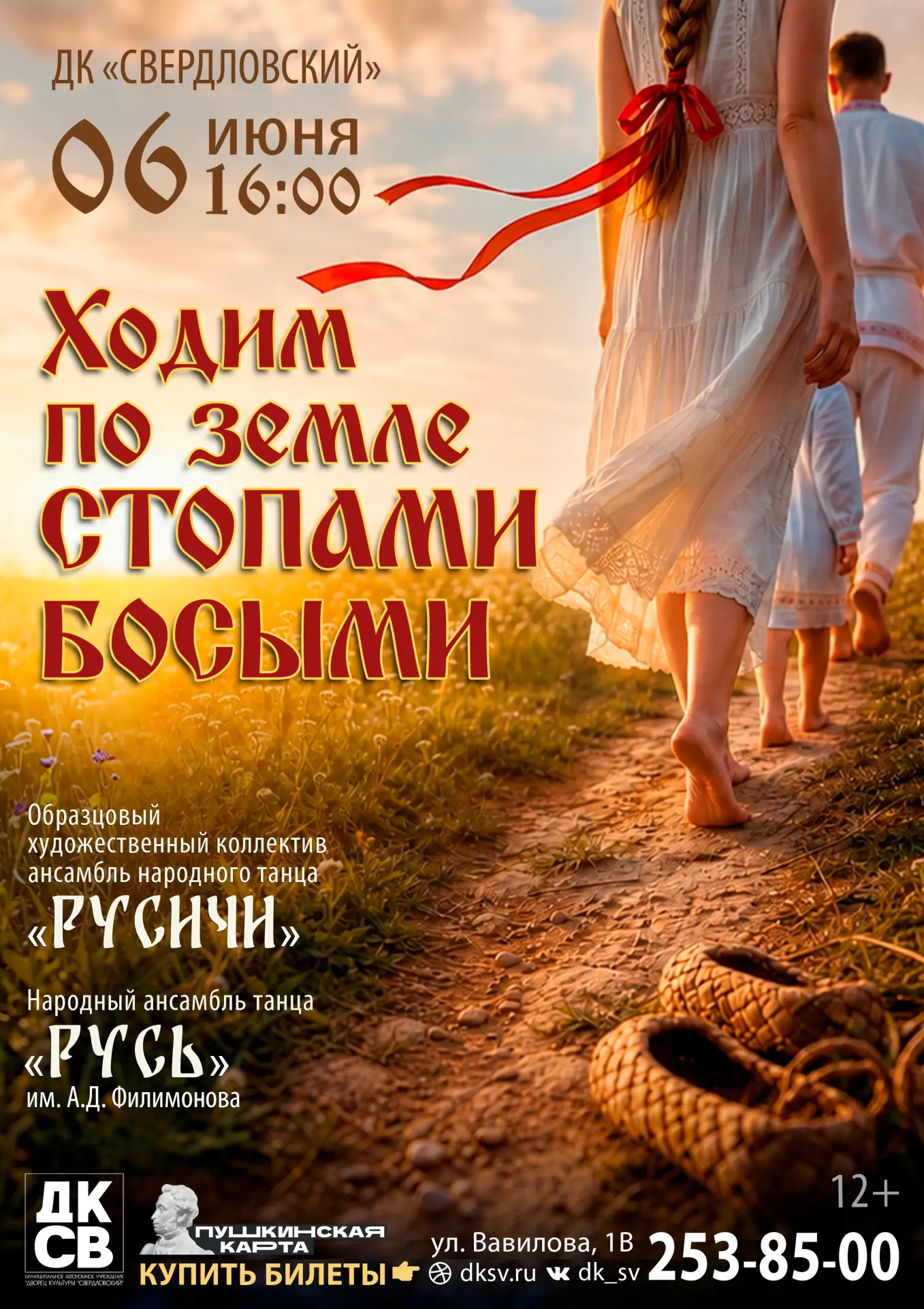 Уже совсем скоро наш «Творческий рейс №28» завершит свое путешествие. Впереди у нас еще несколько ос