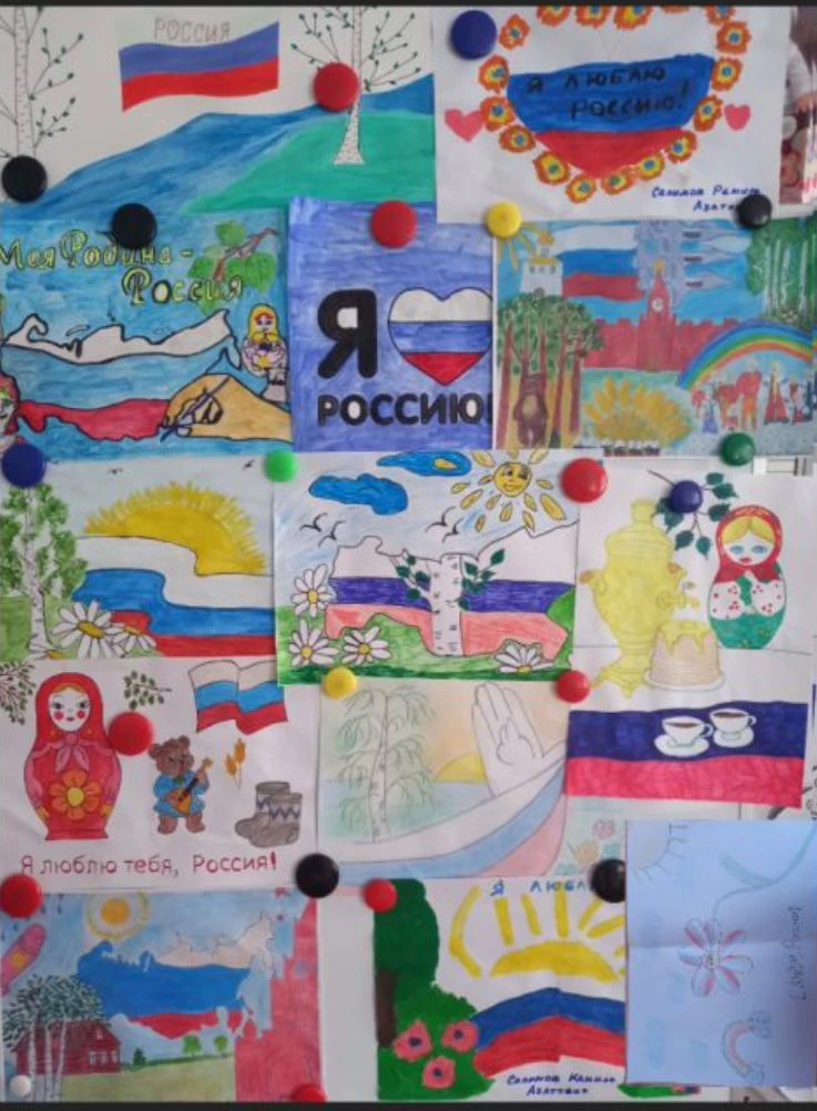 Выставка рисунков "Рисуй, Россия!".
Используя цветные карандаши, краски и фломастеры дети в совместн
