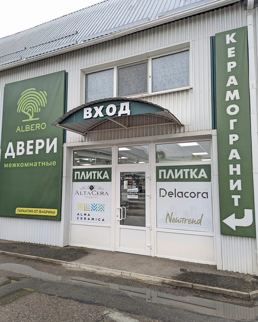 Эльна — всё для ремонта в одном месте!
Что вы найдете у нас:
🟨  Напольные покрытия
🗞️  Отделочные 