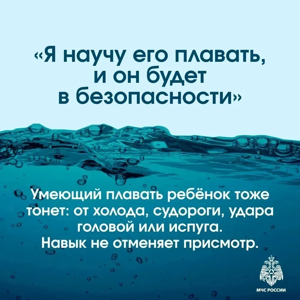 🌊 Вода ошибок не прощает! 🌊
С приходом купального сезона водоёмы манят и детей, и взрослых — но вм