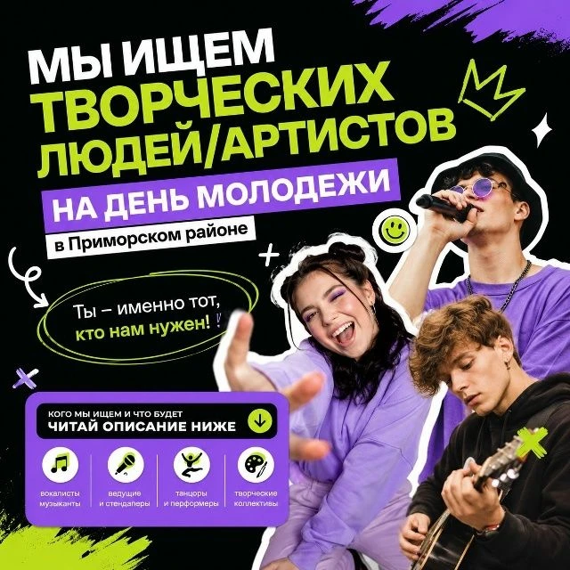 Грандиозный «ПримФест» и День молодежи — в Приморском районе пройдут сразу два ярких летних события!