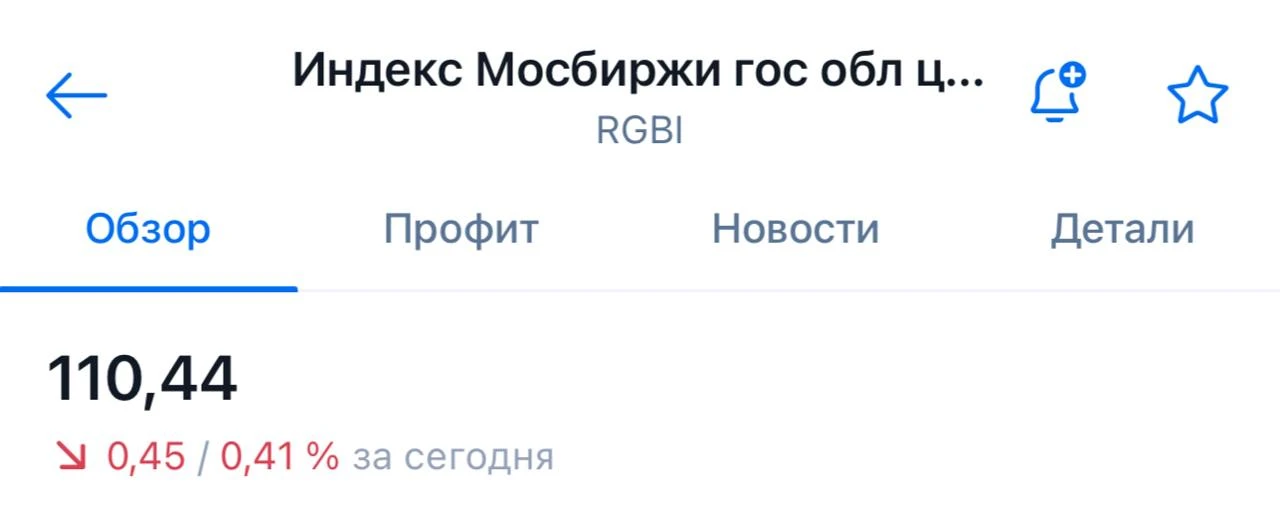 📉 Индекс RGBI продолжает потихоньку сползать вниз.

▫️За месяц -5,7%
▫️За пол года -5,5%
▫️За год -