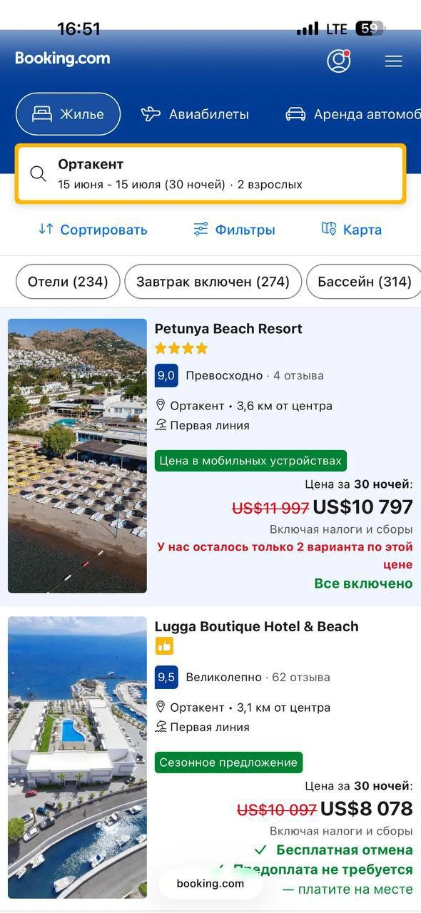 🤯 История с Бодрумом, после которой я задумалась ещё сильнее.

На одном из созвонов девушка попроси