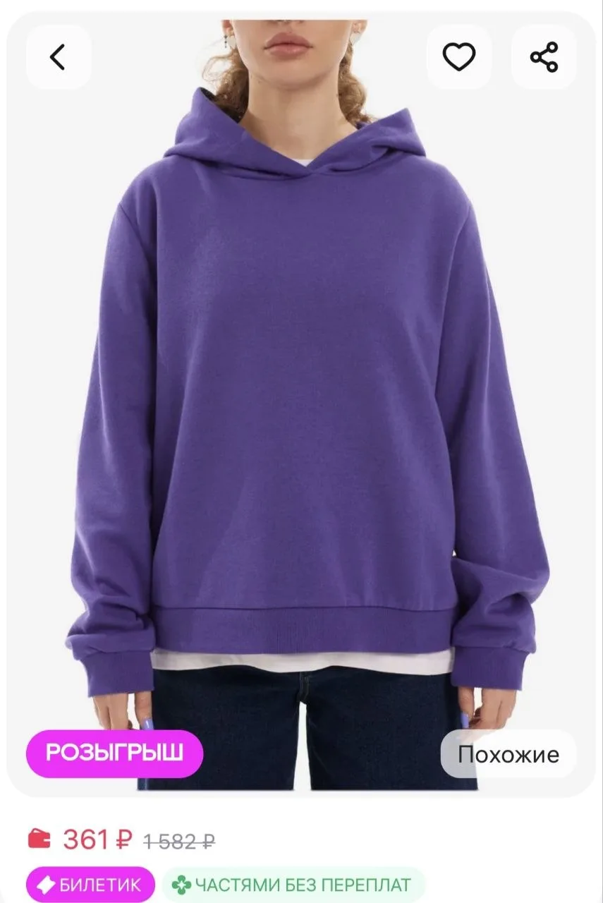 Худи однотонный базовый СИН Sinsay
https://www.wildberries.ru/catalog/390993293/detail.aspx