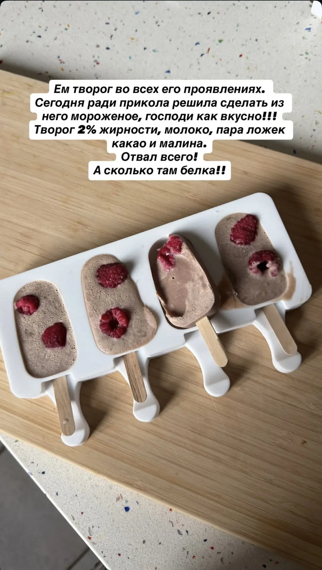 Идея из серии «почему я сама не додумалась»: мороженое из творога. Если еще взять молоко с повышенны