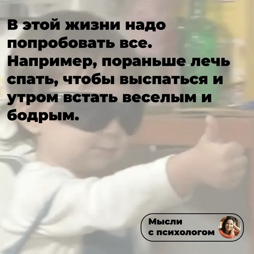 Хорошего вам вечера! Попробуйте сегодня лечь пораньше😊

👉ссылка на мой блог