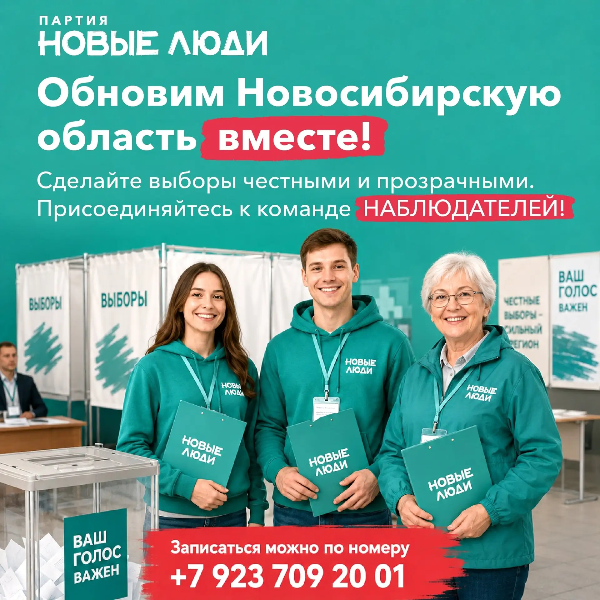 Сила — в любви

Она вдохновляет людей на благородные и красивые поступки. А Новых людей объединяет л