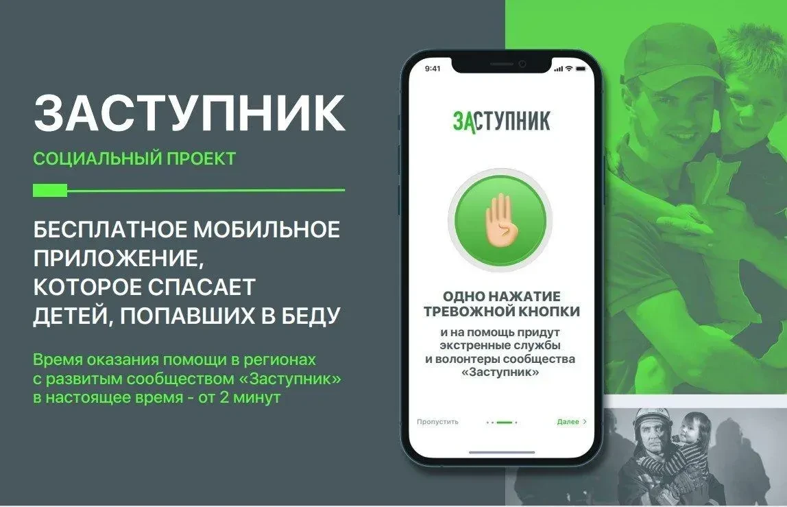 📍Внимание! Важная информация!
Уважаемые родители!
Предлагаем Вам бесплатно установить мобильное при