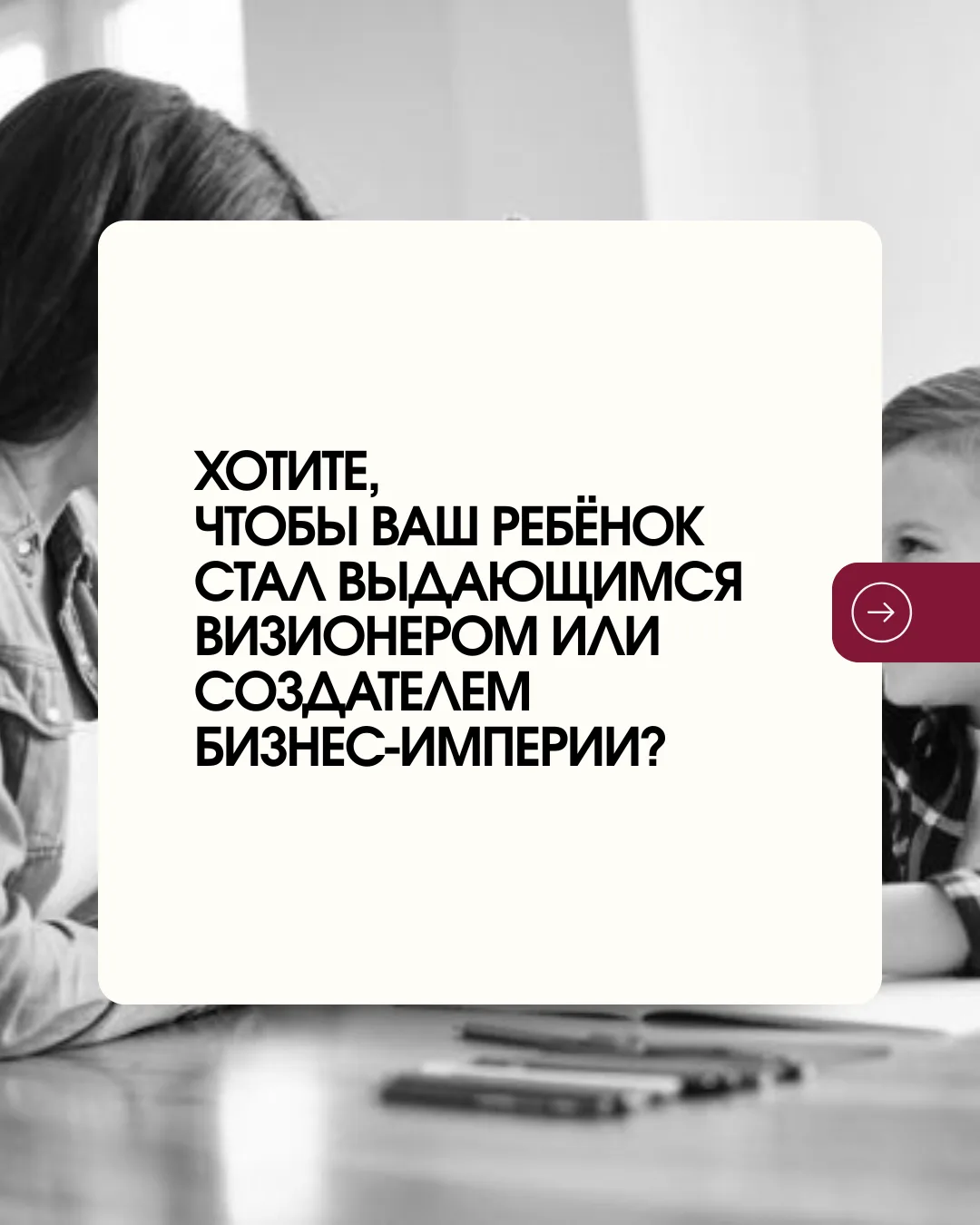 Кем станет ваш ребёнок — выдающимся визионером или создателем бизнес-империи, как Татьяна Бакальчук?