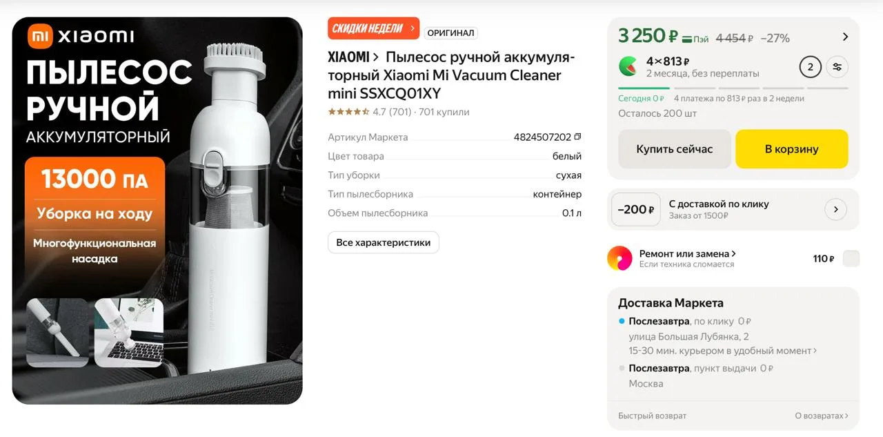 #яндексмаркет 

⚡️ Пылесос ручной аккумуляторный Xiaomi Mi Vacuum Cleaner mini SSXCQ01XY

▫️ Цена — 