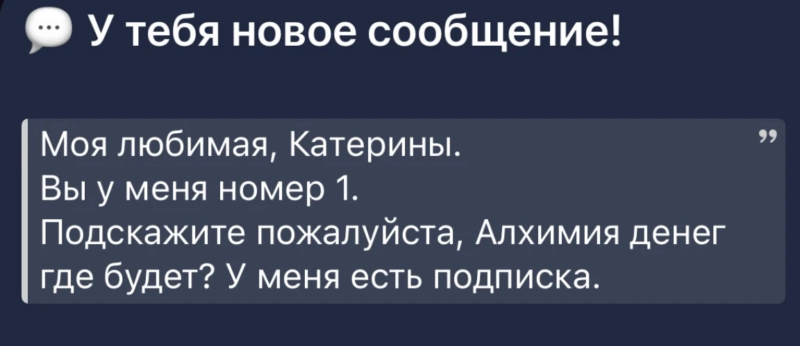 Девочки, Алхимия стартовала сегодня  в канале PRO - женщин 🤍 (специальная ссылка уже доступна)