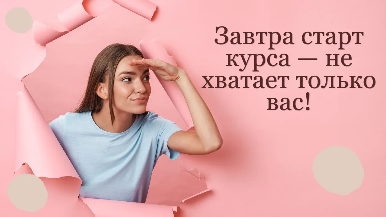 💪🏻 Чего можно добиться за 8-16 недель обучения?

Уже завтра старт потока, и решение нужно принять 