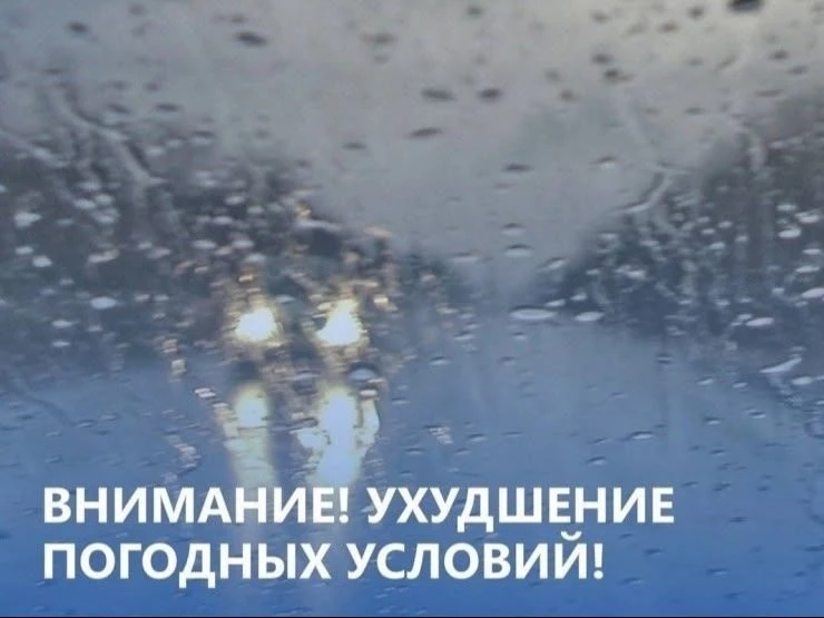ВНИМАНИЕ!
 
По данным Орловского центра по гидрометеорологии и мониторингу окружающей среды – филиал