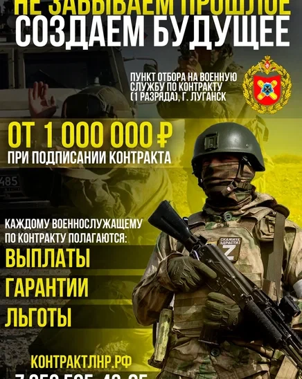 Социальные льготы и гарантии для военнослужащих, проходящих службу по контракту:
Возможность быстрог