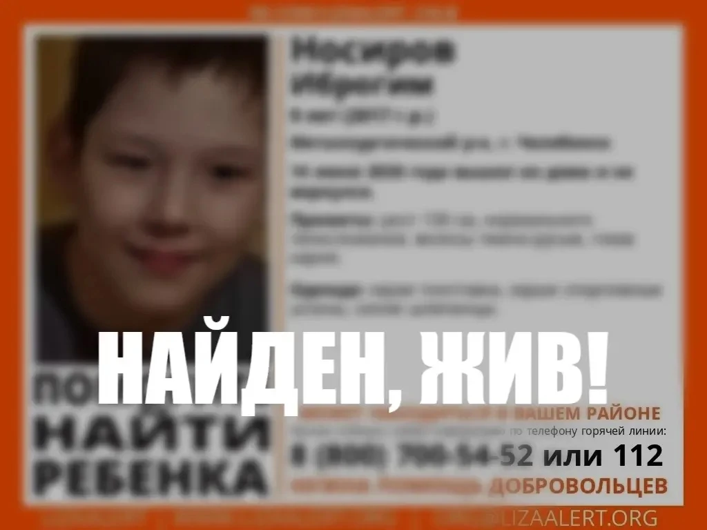 🙏Найден! Жив!

9-летнего мальчик, который пропал два дня назад, нашли.  

Об этом сообщили волонтер
