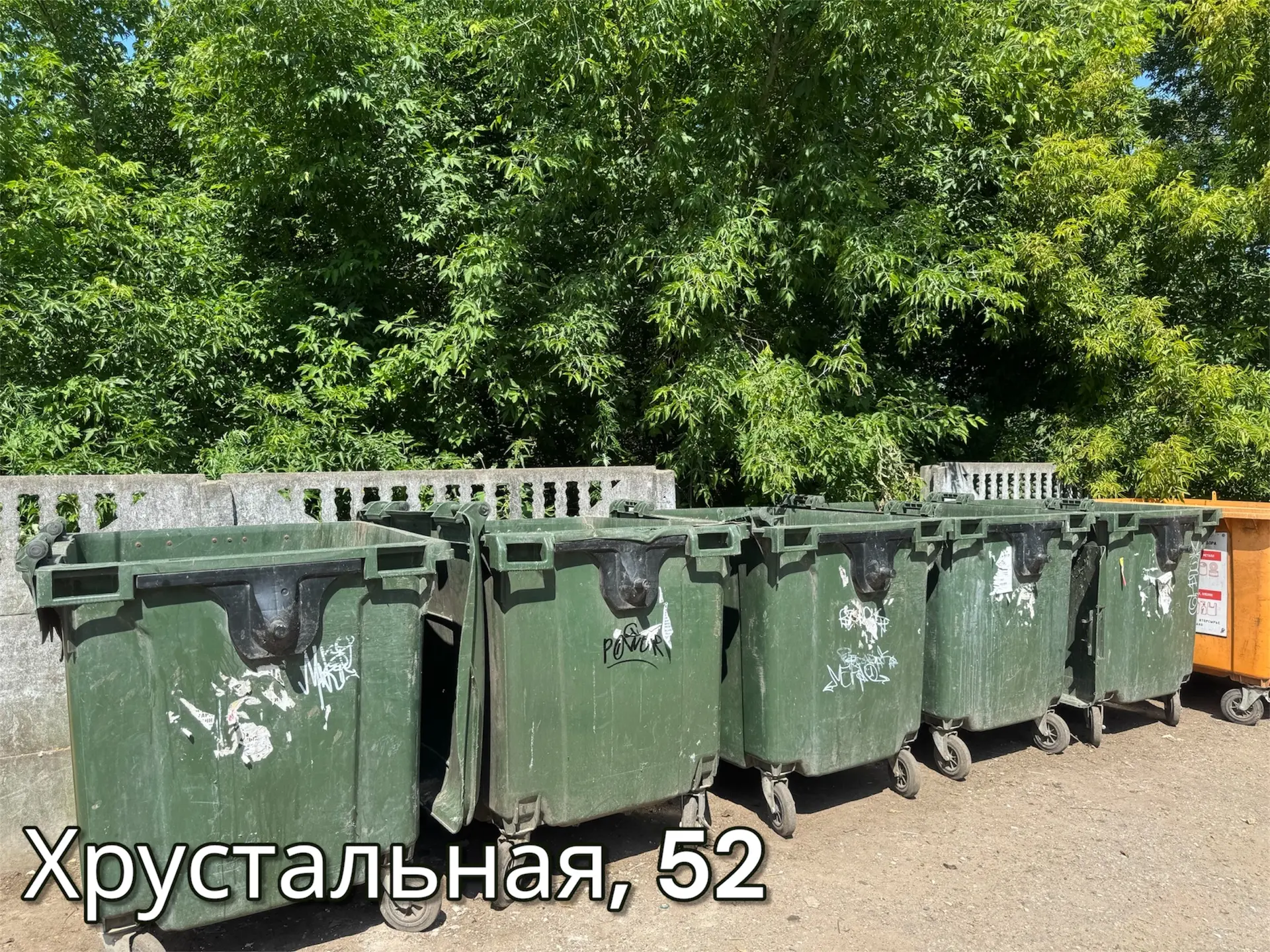 Специалисты ГП «КРЭО» совместно с городскими службами продолжают наводить порядок на территориях кон