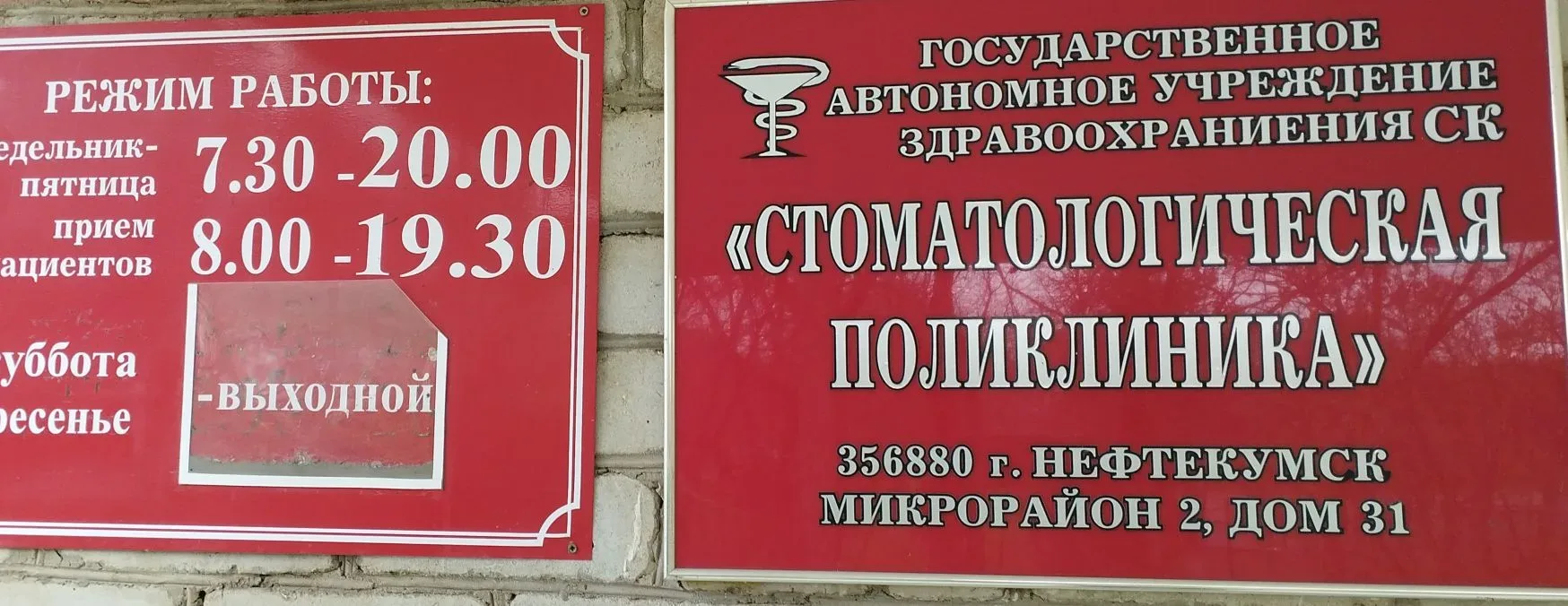 Режим работы поликлиники:
Понедельник - пятница: 7:30 - 20:00
Приём пациентов с 8:00 по 19:30

Суббо