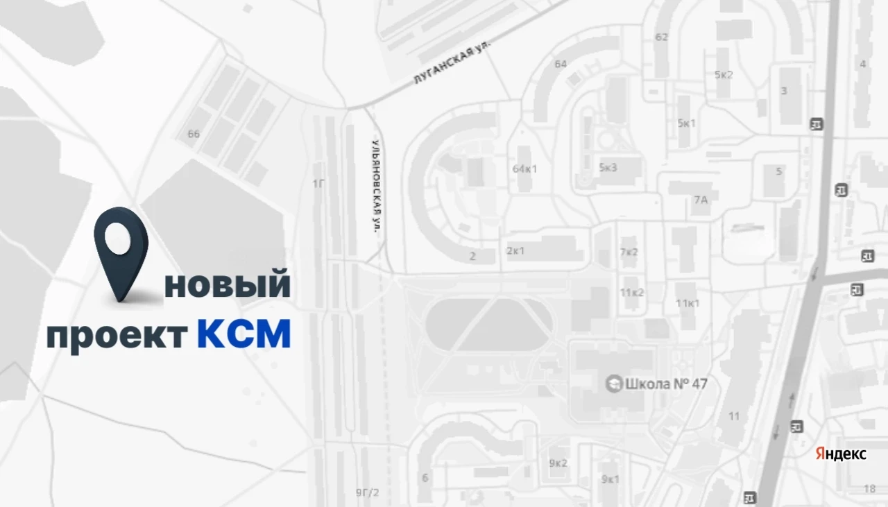 КСМ выиграл торги на право заключения договора о комплексном развитии территории на новом участке в 