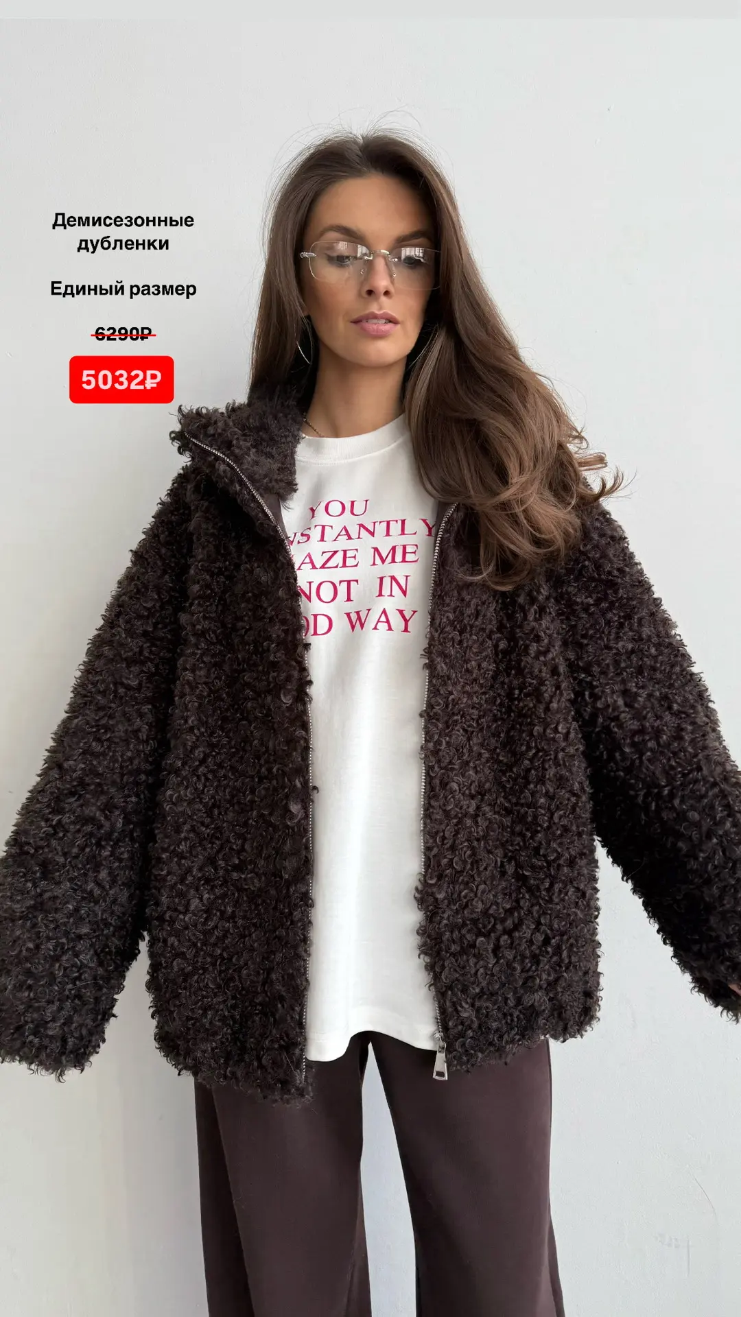 -20% на демисезонные куртки🌨️