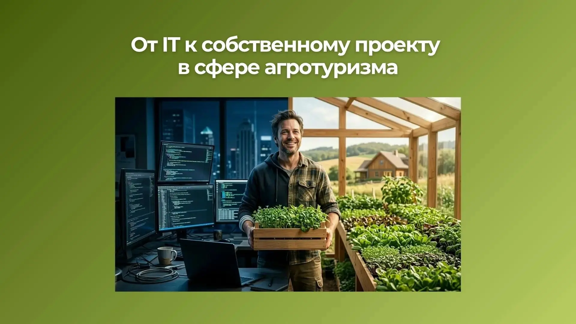Иногда для больших перемен достаточно сделать один шаг — начать учиться 📚 

Один из участников наше
