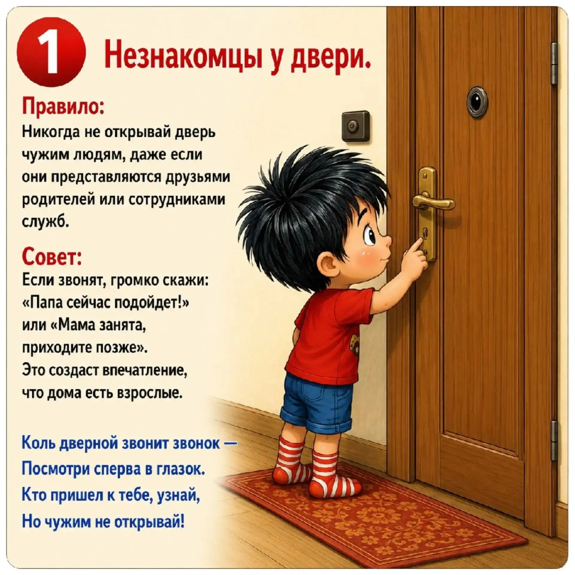 🏡 Один дома: важные правила безопасности для детей

🌞 Лето — время каникул, прогулок и отдыха. Но 