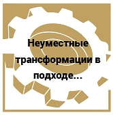 ☝️Обозревая специализированные форумы и ТГ-каналы по лизингу, наблюдаем изменение дискурса в отношен