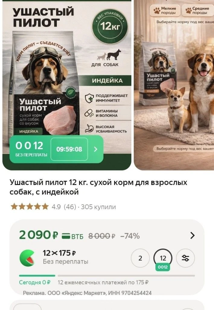 12 кг! Стало дешевле и ещё -5% в корзине⬇️

https://market.yandex.ru/cc/AaPFK7?erid=5jtCeReNx12oajzg