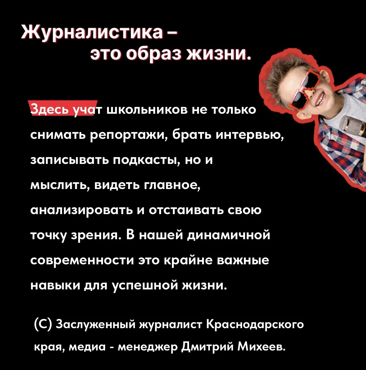 Добрый день, уважаемые родители! 🌿

Хотим поделиться информацией о новом проекте для подростков, ко