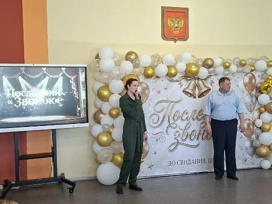 ПОСЛЕДНИЙ ЗВОНОК   
Прозвенел Последний звонок… И вот наши одиннадцатиклассники на пороге взрослой ж