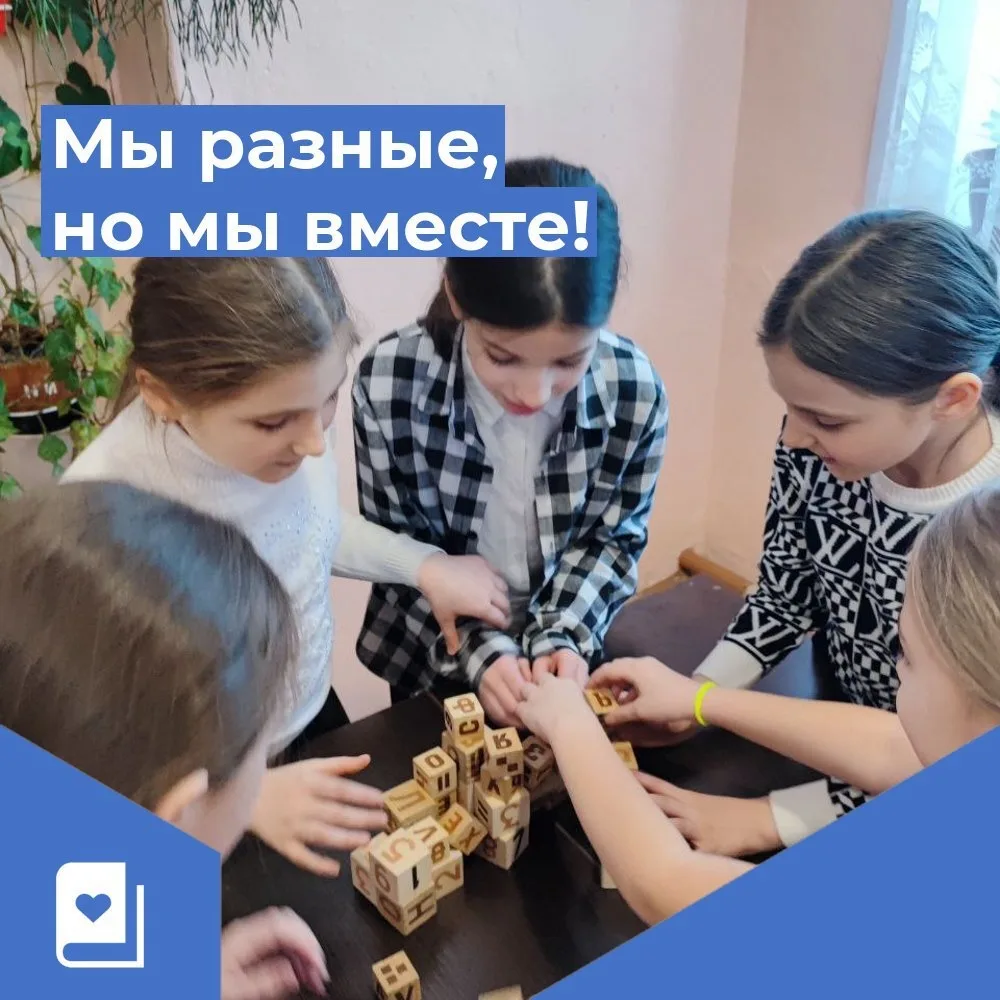 В библиотеке п. Оротукан прошел настоящий праздник дружбы! Для наших юных читателей мы провели конку