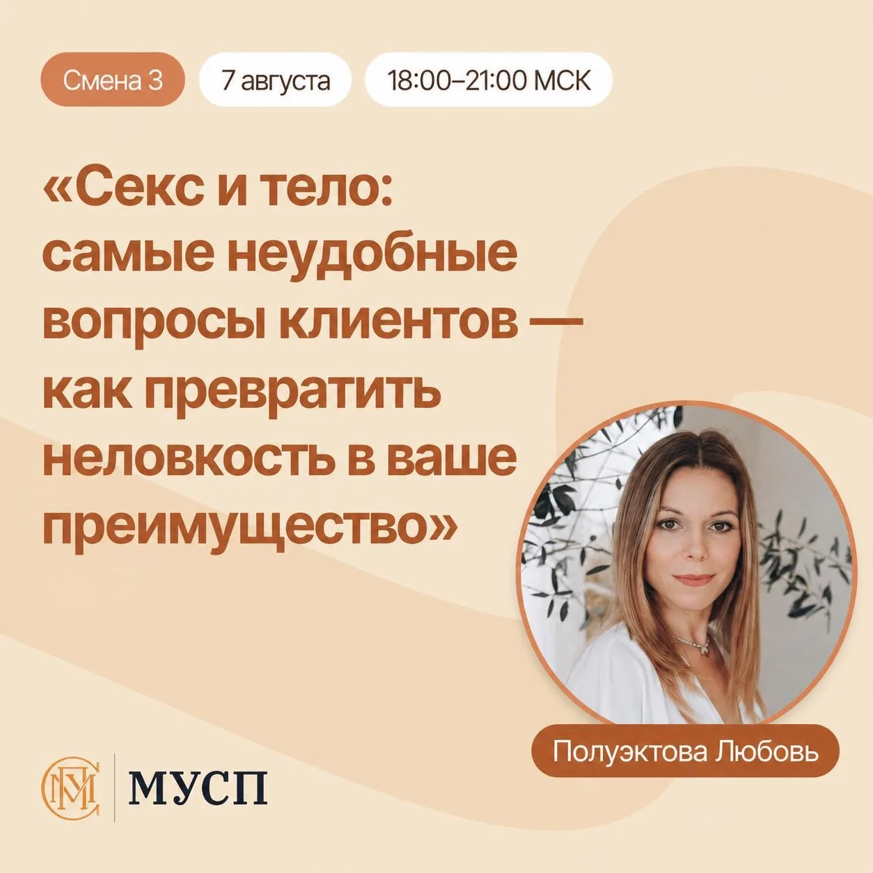 Что делать, если клиент задаёт вопрос, к которому вы не были готовы?

Ответить первое, что приходит 