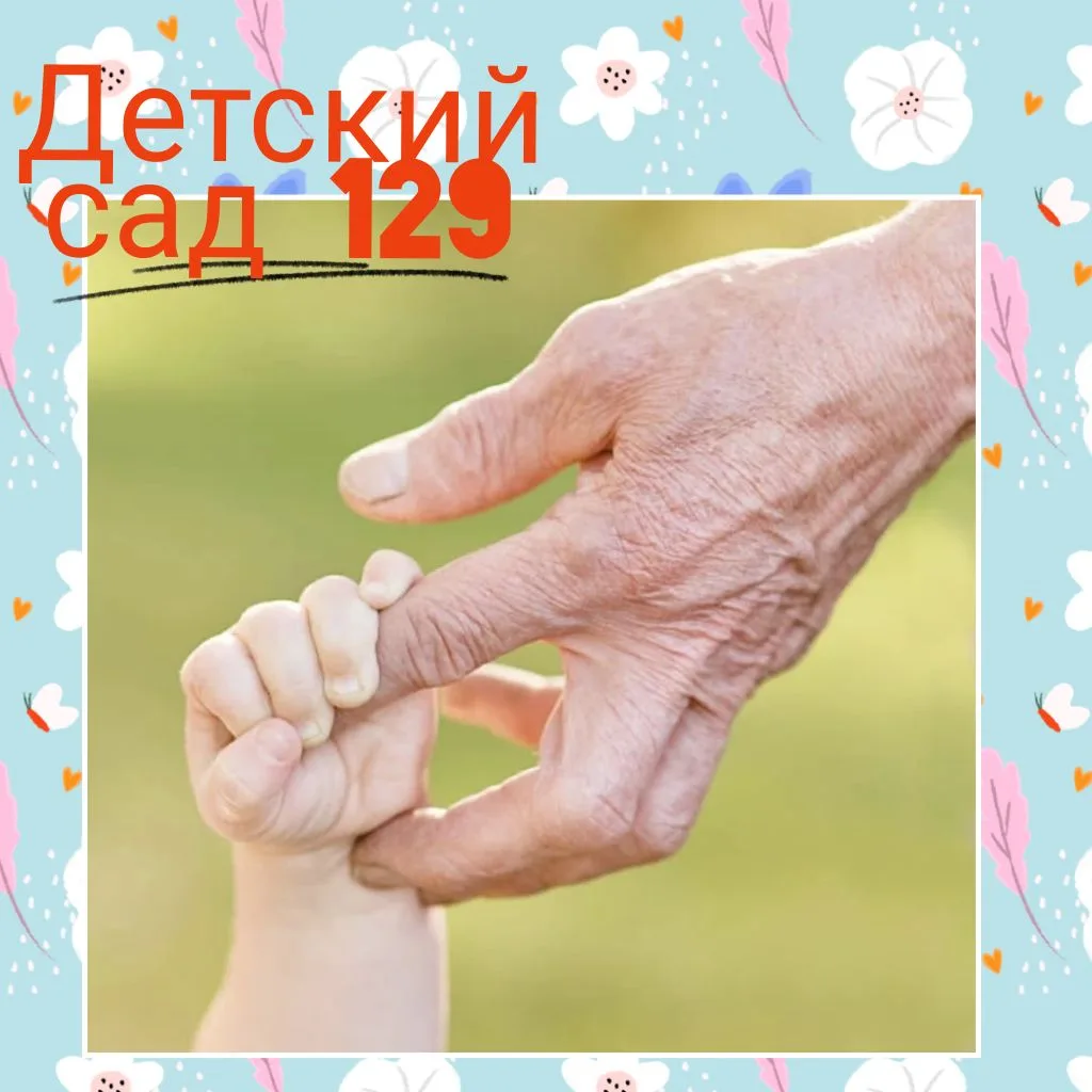 Уважаемые родители! 🌸

Скоро наступит великий праздник — День Победы. Это день памяти, гордости и о