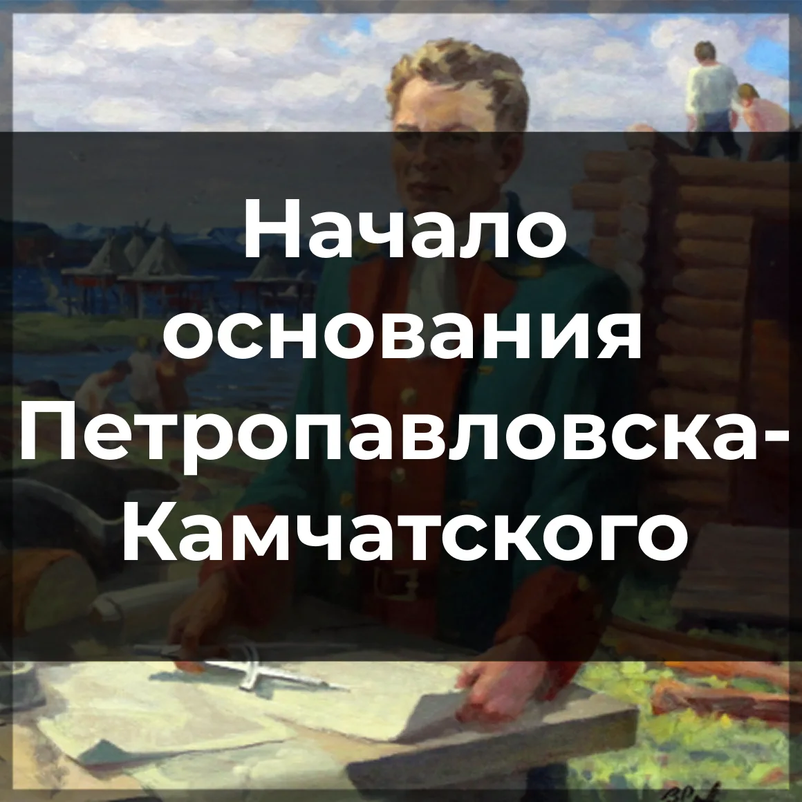 #сегодня_в_нашей_истории

Все мы знаем, что 17 октября празднуется день рождения нашего любимого гор