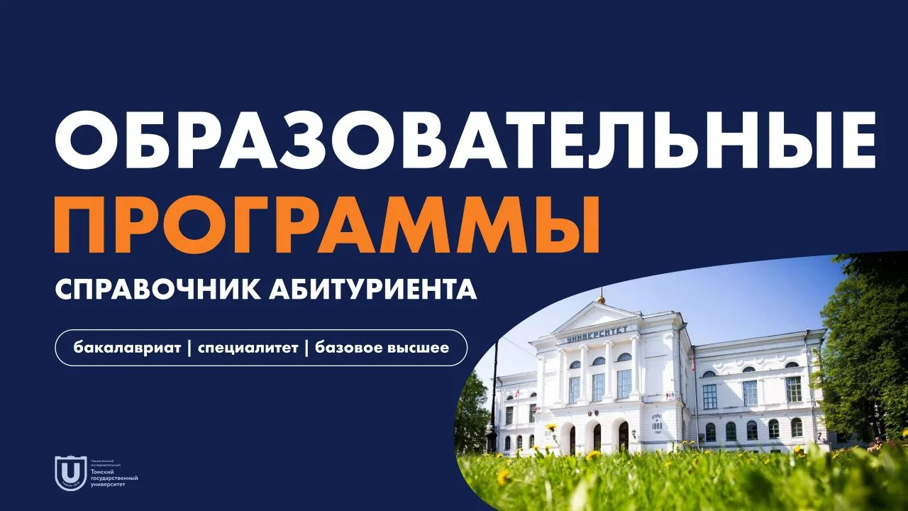 Новые специальности и вакансии для выпускников: изучаем Справочник абитуриента-2026

— В справочнике