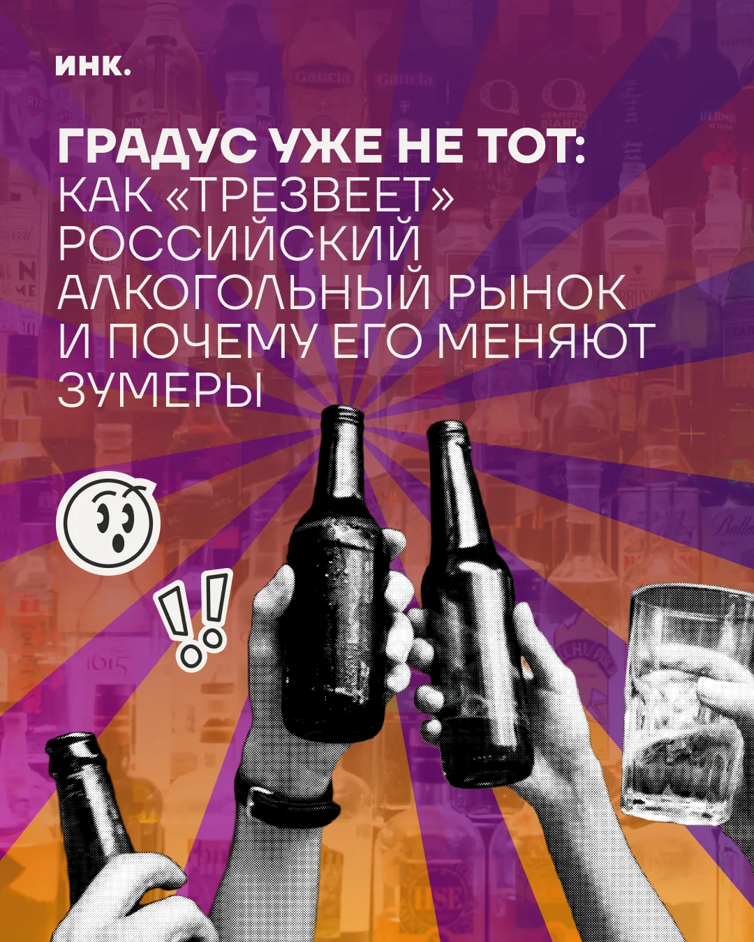 👀 Россияне почти перестали пить водку. Но трезвость пока не наступила…

Продажи крепкого алкоголя п